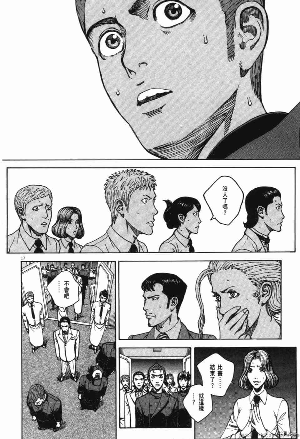 《料理新鲜人 SECONDO》漫画最新章节第13卷免费下拉式在线观看章节第【41】张图片