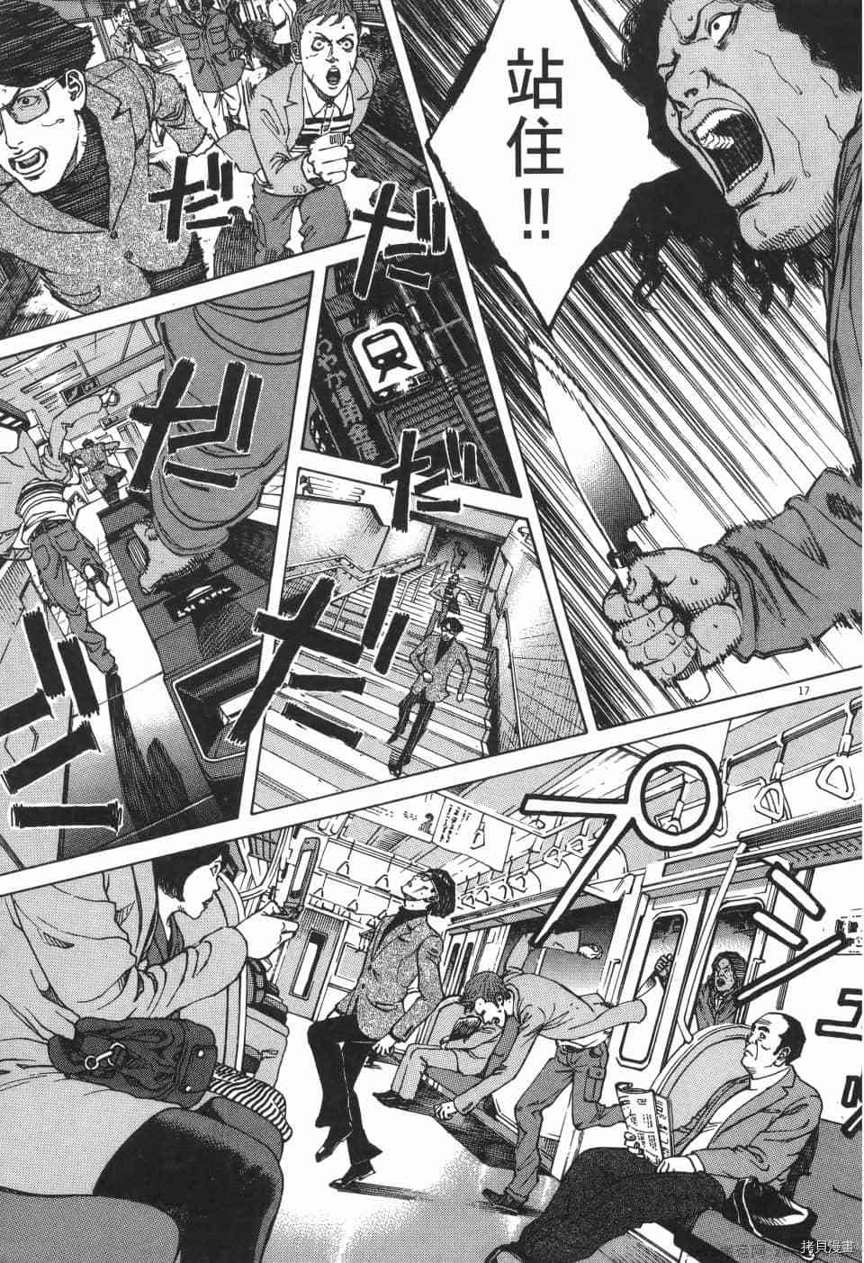 《料理新鲜人 SECONDO》漫画最新章节第3卷免费下拉式在线观看章节第【151】张图片