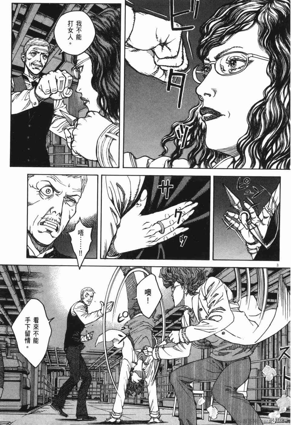 《料理新鲜人 SECONDO》漫画最新章节第13卷免费下拉式在线观看章节第【190】张图片