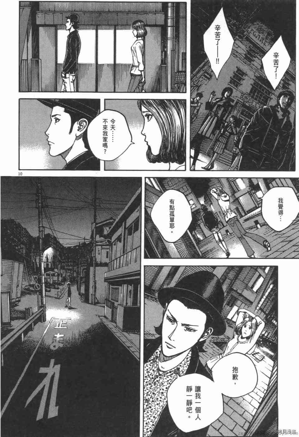 《料理新鲜人 SECONDO》漫画最新章节第5卷免费下拉式在线观看章节第【124】张图片