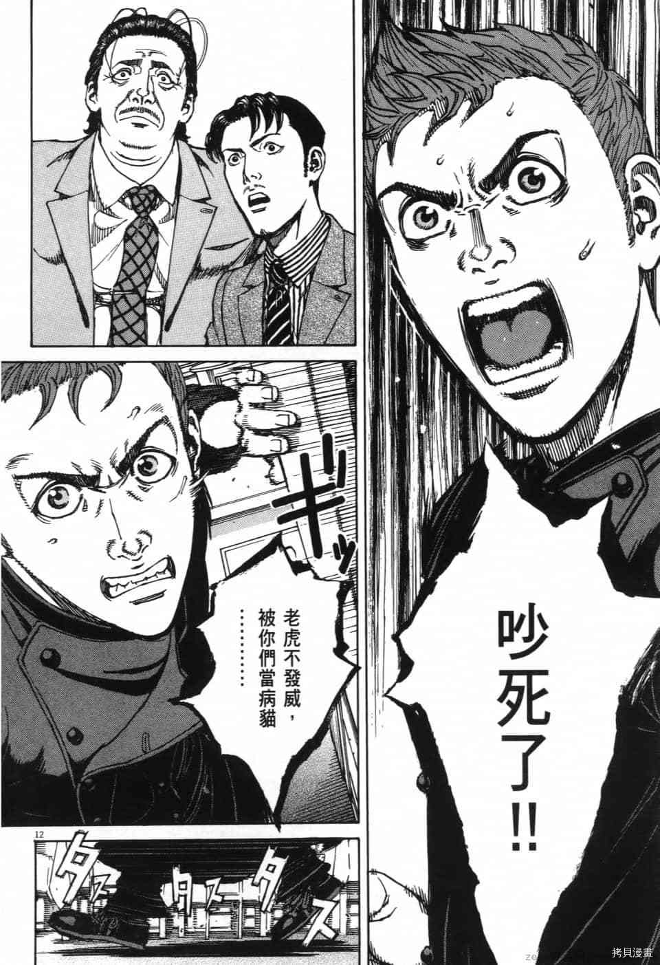 《料理新鲜人 SECONDO》漫画最新章节第12卷免费下拉式在线观看章节第【34】张图片