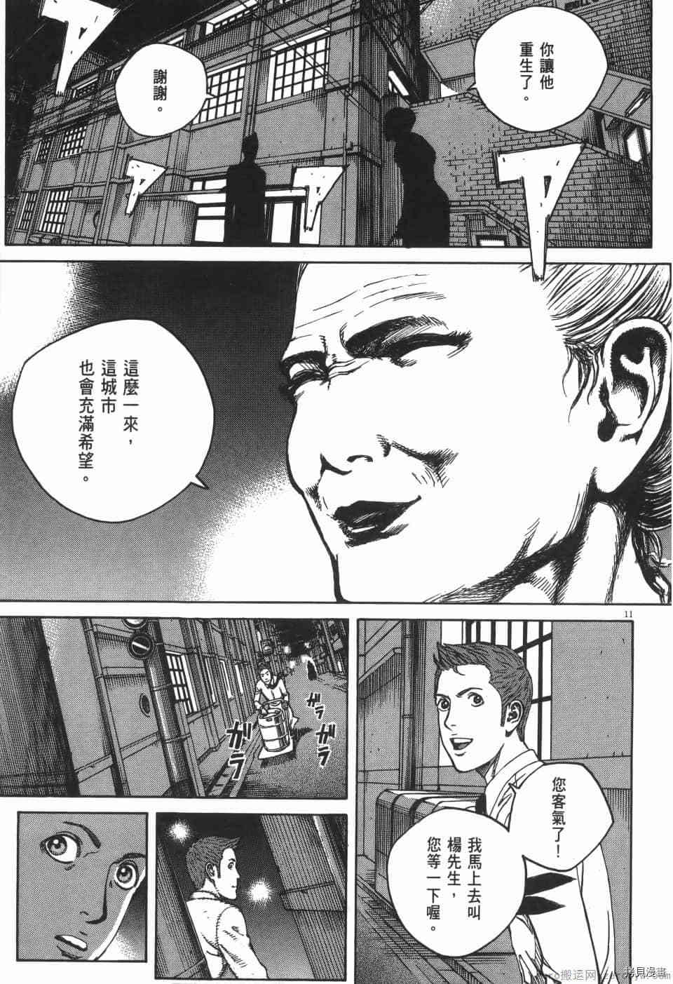 《料理新鲜人 SECONDO》漫画最新章节第7卷免费下拉式在线观看章节第【69】张图片