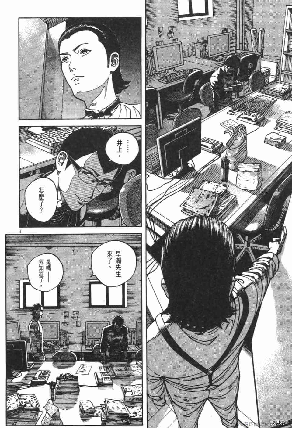 《料理新鲜人 SECONDO》漫画最新章节第10卷免费下拉式在线观看章节第【190】张图片