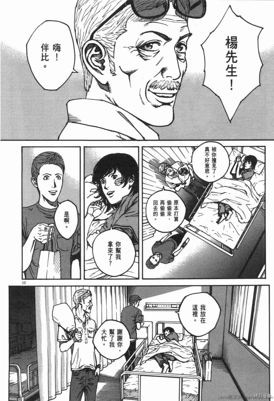 《料理新鲜人 SECONDO》漫画最新章节第8卷免费下拉式在线观看章节第【68】张图片