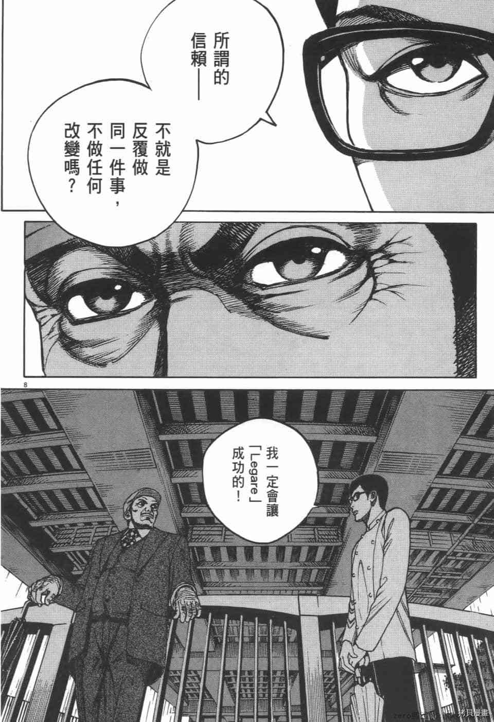 《料理新鲜人 SECONDO》漫画最新章节第3卷免费下拉式在线观看章节第【86】张图片