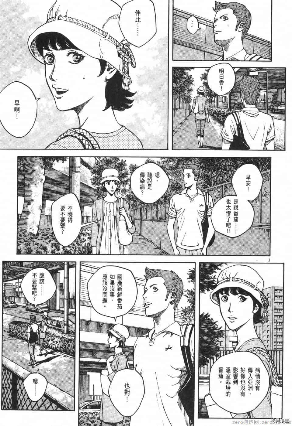 《料理新鲜人 SECONDO》漫画最新章节第10卷免费下拉式在线观看章节第【171】张图片