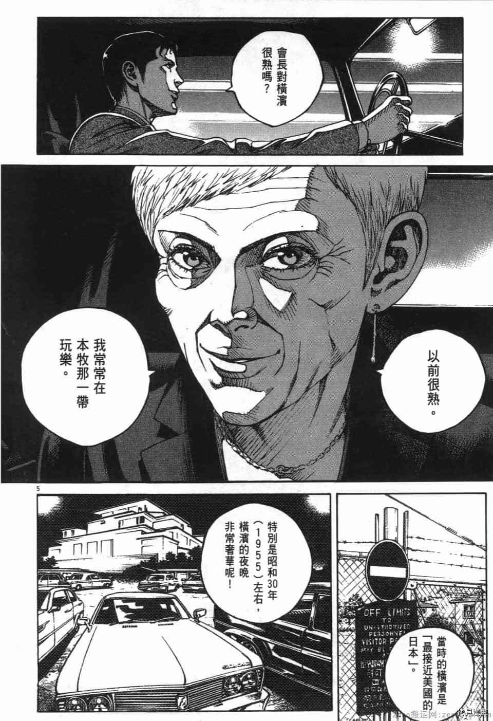 《料理新鲜人 SECONDO》漫画最新章节第1卷免费下拉式在线观看章节第【10】张图片