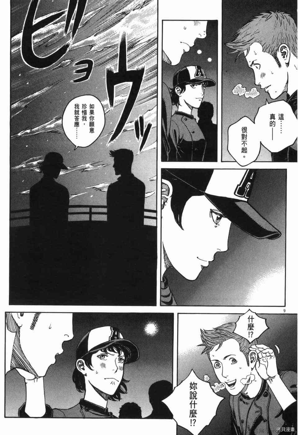 《料理新鲜人 SECONDO》漫画最新章节第13卷免费下拉式在线观看章节第【70】张图片