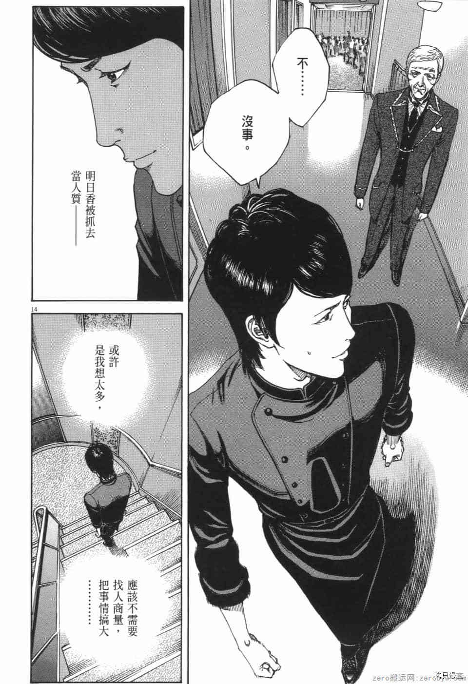 《料理新鲜人 SECONDO》漫画最新章节第13卷免费下拉式在线观看章节第【167】张图片