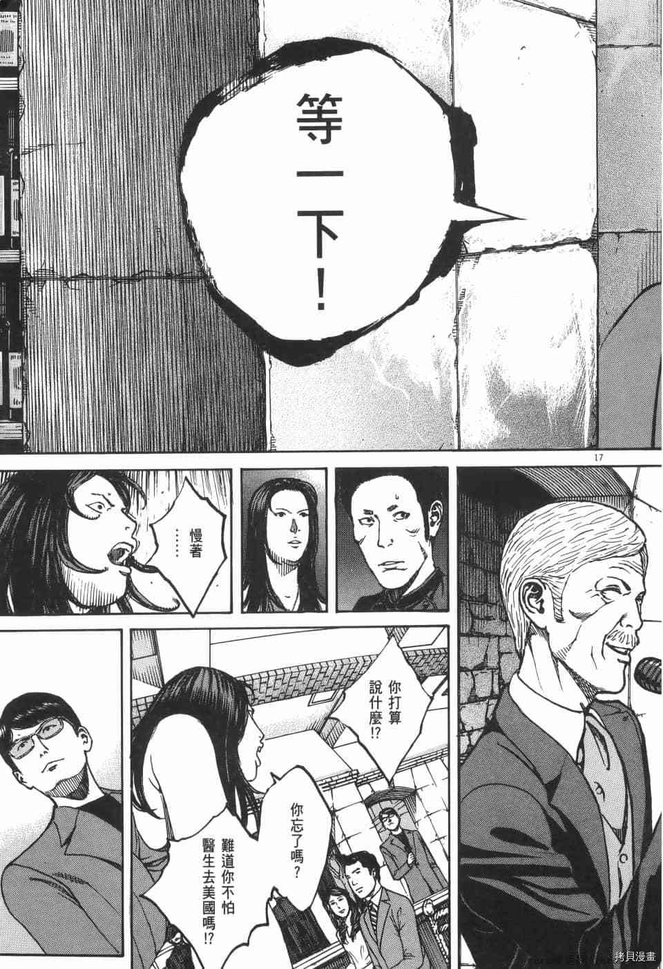 《料理新鲜人 SECONDO》漫画最新章节第9卷免费下拉式在线观看章节第【75】张图片