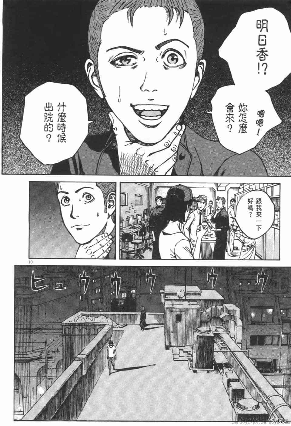 《料理新鲜人 SECONDO》漫画最新章节第9卷免费下拉式在线观看章节第【50】张图片