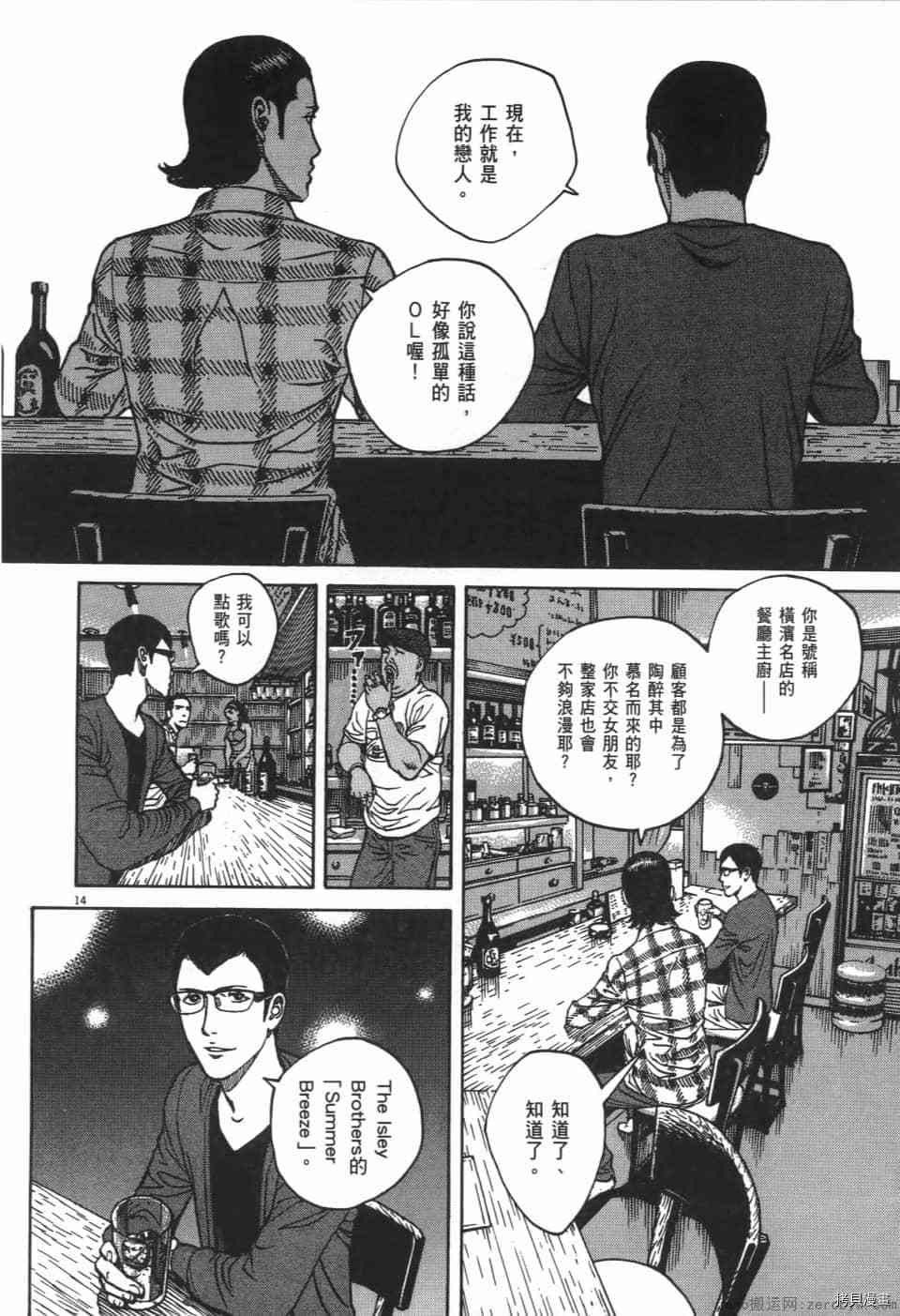 《料理新鲜人 SECONDO》漫画最新章节第10卷免费下拉式在线观看章节第【200】张图片