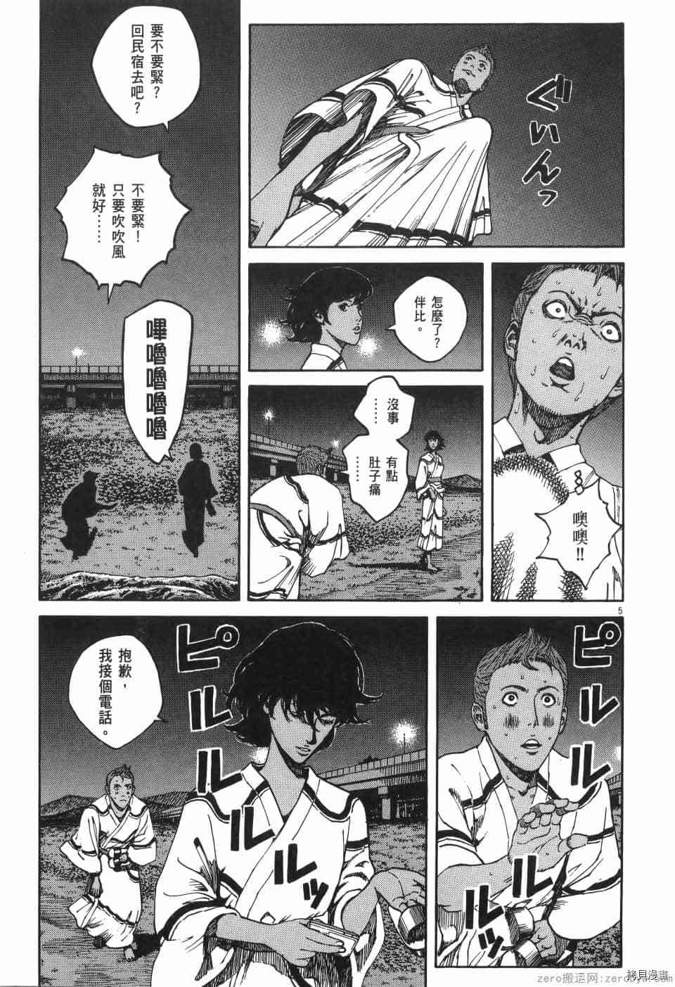 《料理新鲜人 SECONDO》漫画最新章节第7卷免费下拉式在线观看章节第【119】张图片