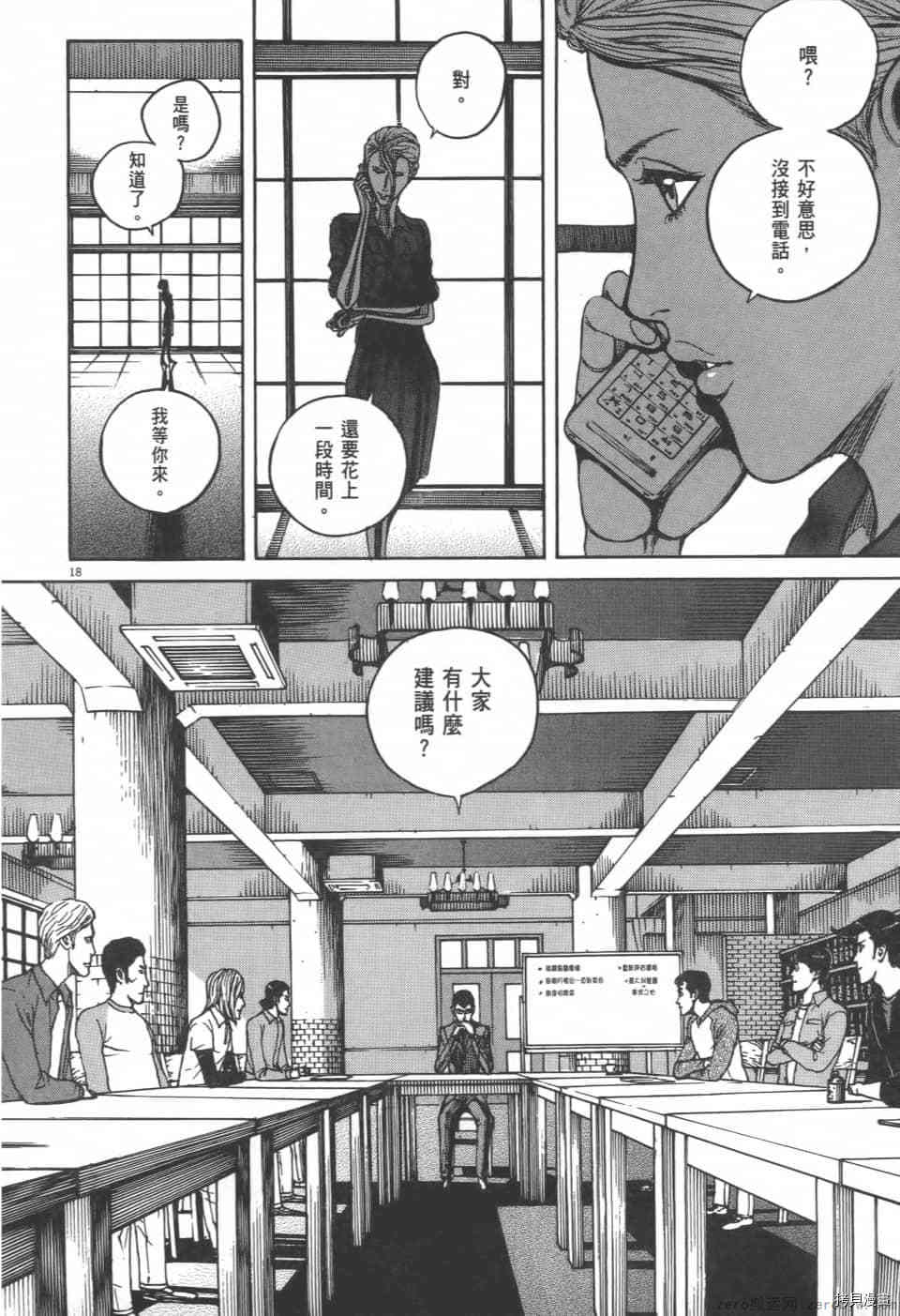 《料理新鲜人 SECONDO》漫画最新章节第5卷免费下拉式在线观看章节第【204】张图片