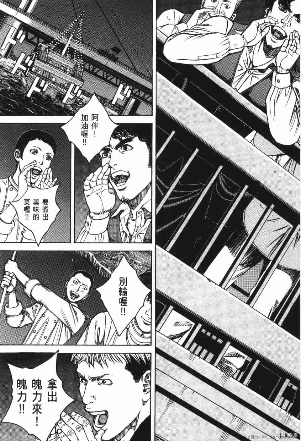 《料理新鲜人 SECONDO》漫画最新章节第13卷免费下拉式在线观看章节第【134】张图片