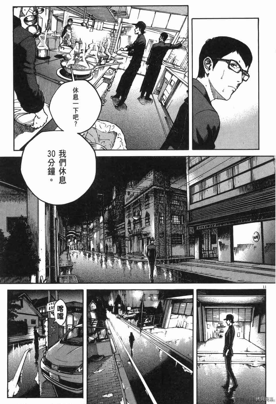 《料理新鲜人 SECONDO》漫画最新章节第6卷免费下拉式在线观看章节第【123】张图片