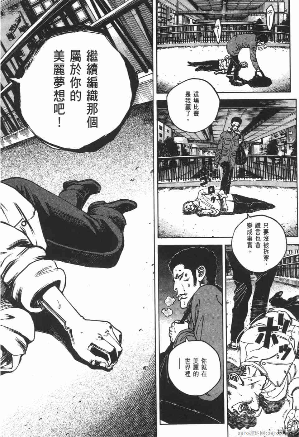 《料理新鲜人 SECONDO》漫画最新章节第3卷免费下拉式在线观看章节第【32】张图片