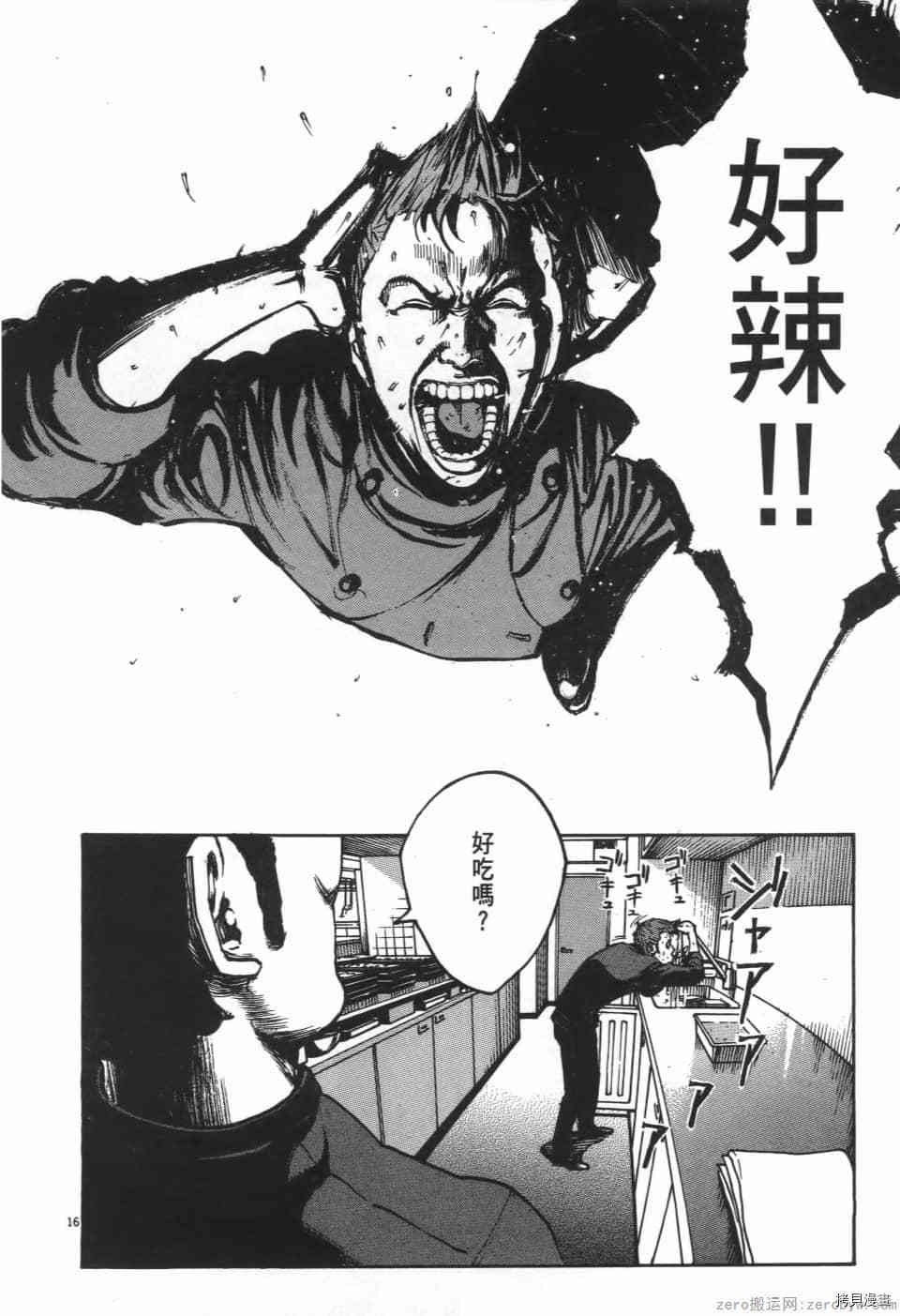 《料理新鲜人 SECONDO》漫画最新章节第8卷免费下拉式在线观看章节第【182】张图片