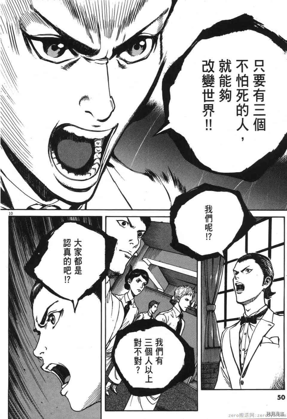 《料理新鲜人 SECONDO》漫画最新章节第6卷免费下拉式在线观看章节第【50】张图片