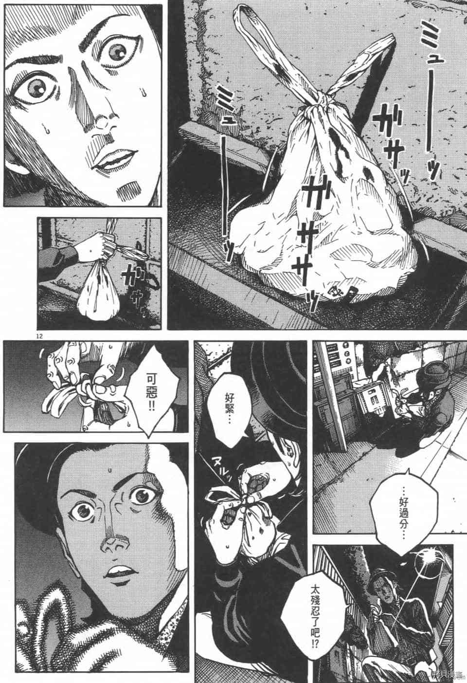 《料理新鲜人 SECONDO》漫画最新章节第5卷免费下拉式在线观看章节第【126】张图片