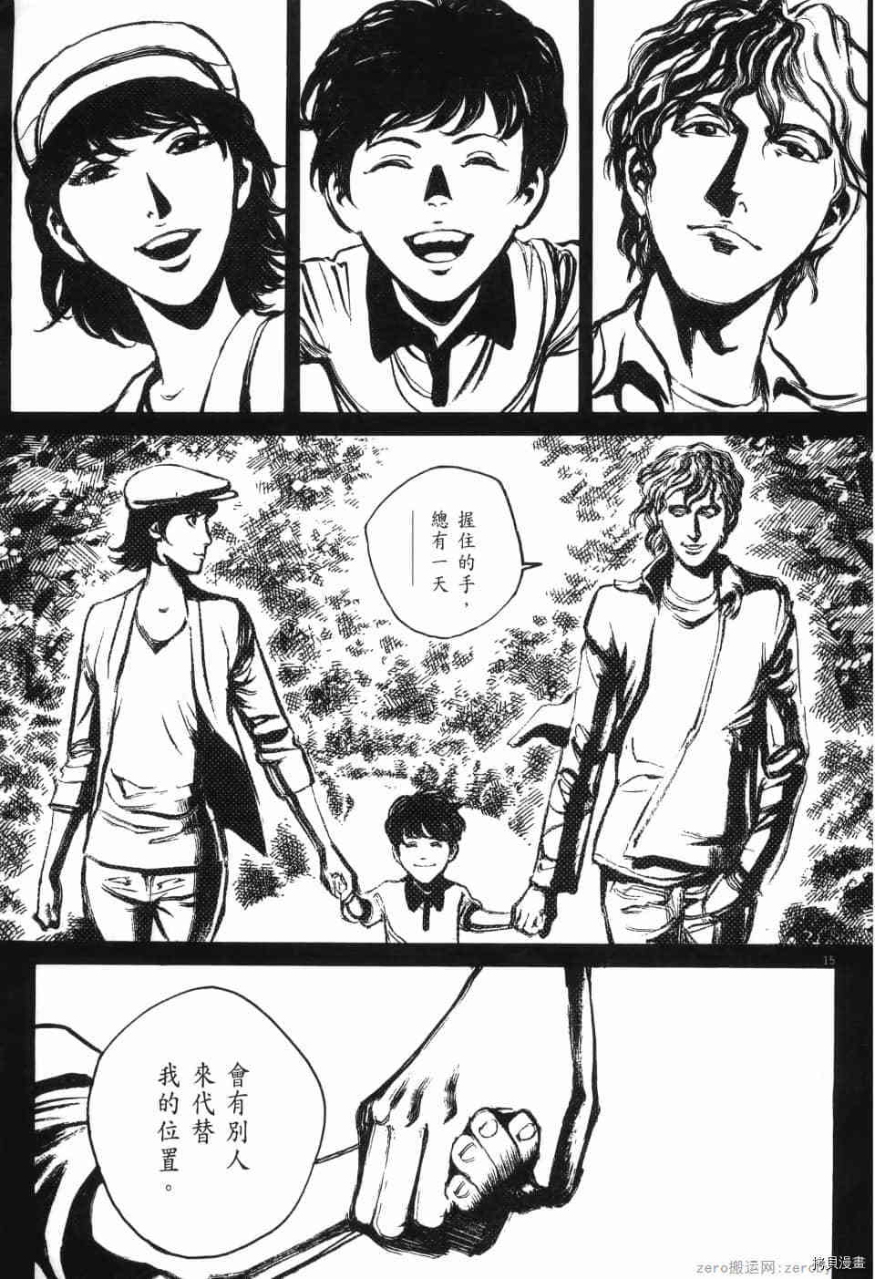 《料理新鲜人 SECONDO》漫画最新章节第12卷免费下拉式在线观看章节第【89】张图片