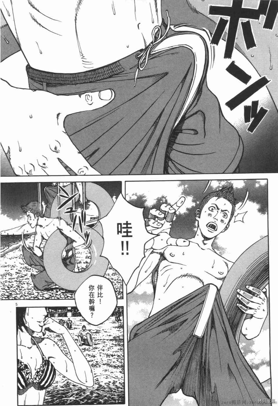 《料理新鲜人 SECONDO》漫画最新章节第7卷免费下拉式在线观看章节第【100】张图片