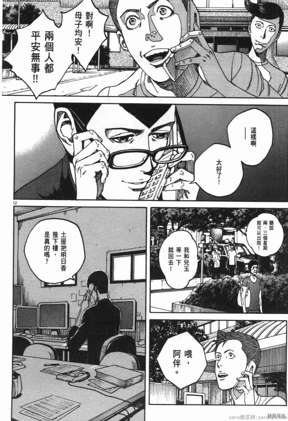 《料理新鲜人 SECONDO》漫画最新章节第8卷免费下拉式在线观看章节第【16】张图片