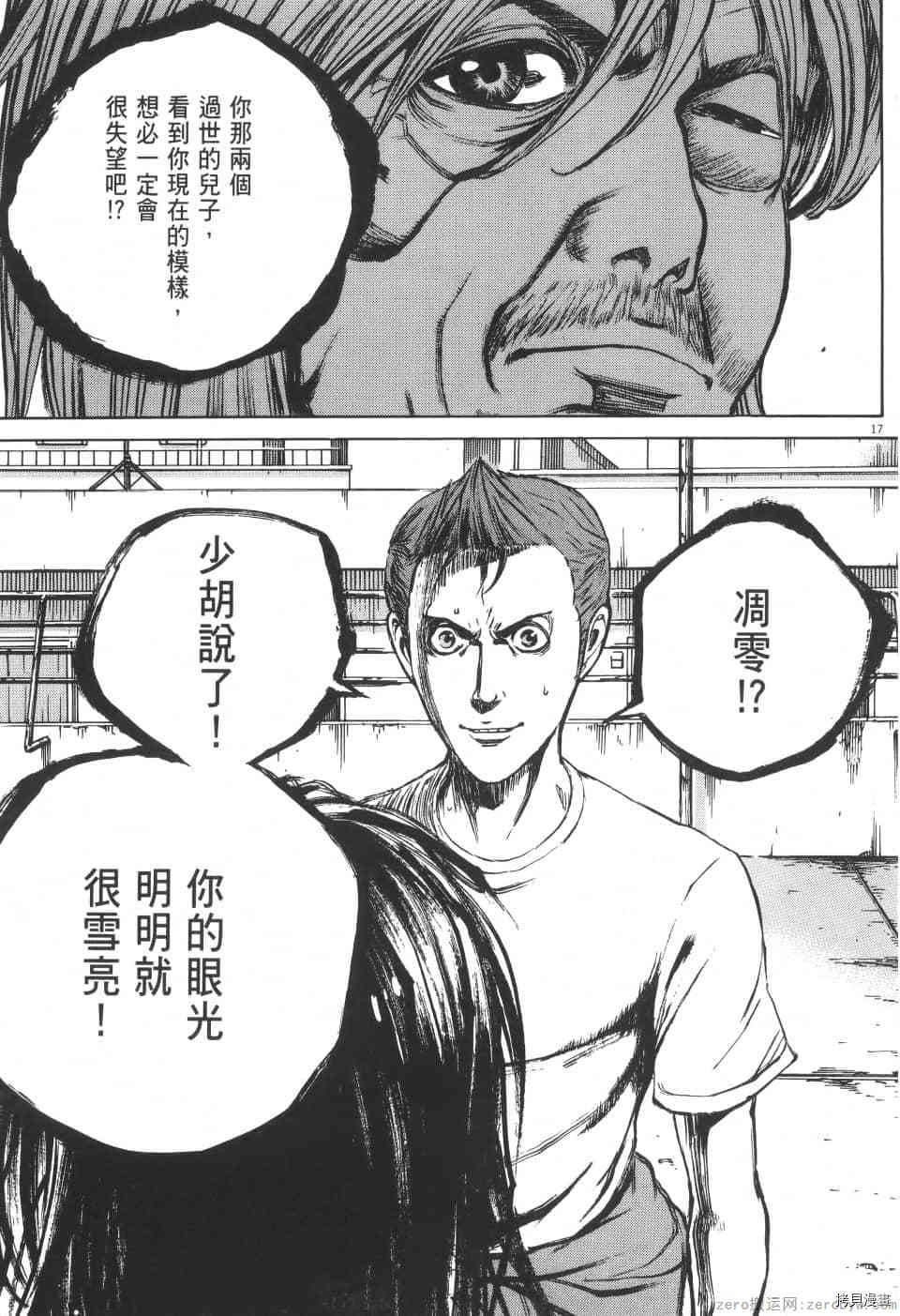 《料理新鲜人 SECONDO》漫画最新章节第4卷免费下拉式在线观看章节第【167】张图片