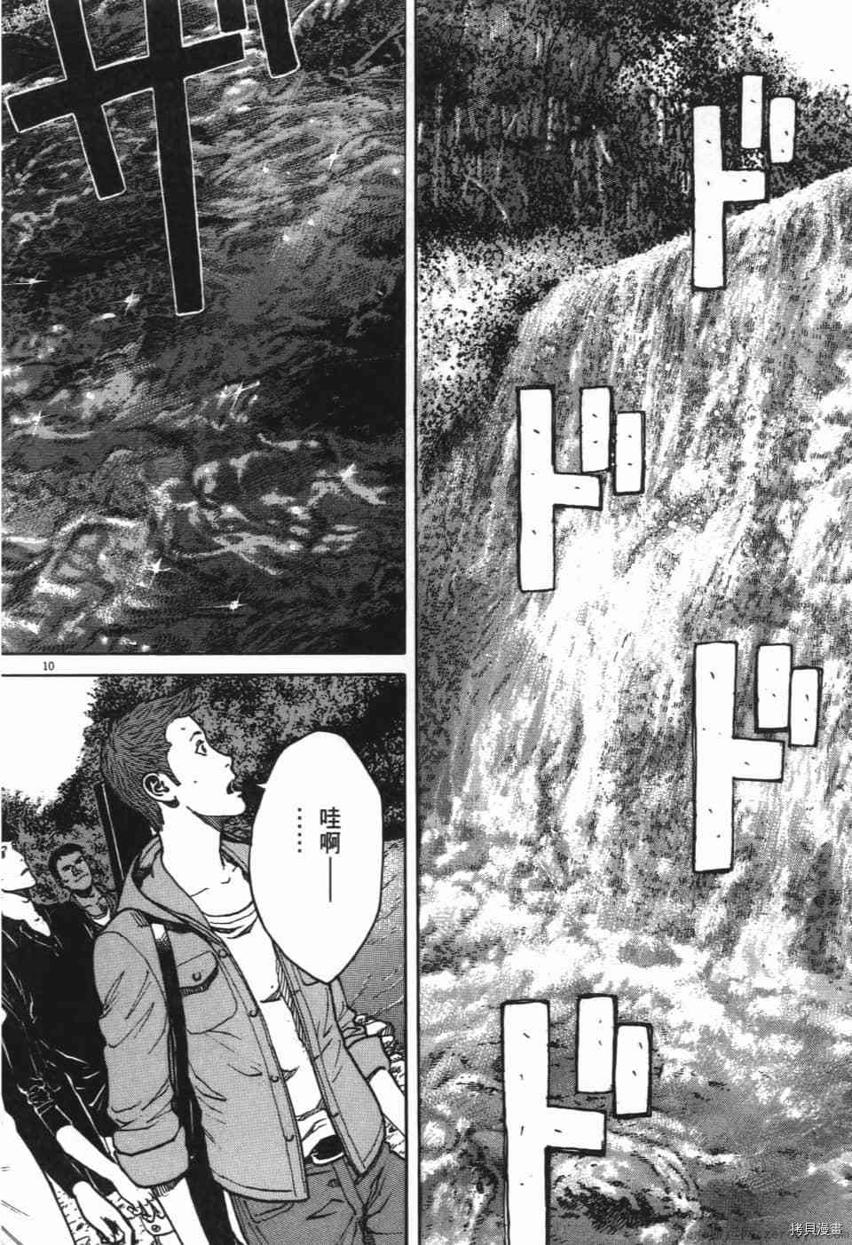 《料理新鲜人 SECONDO》漫画最新章节第10卷免费下拉式在线观看章节第【32】张图片