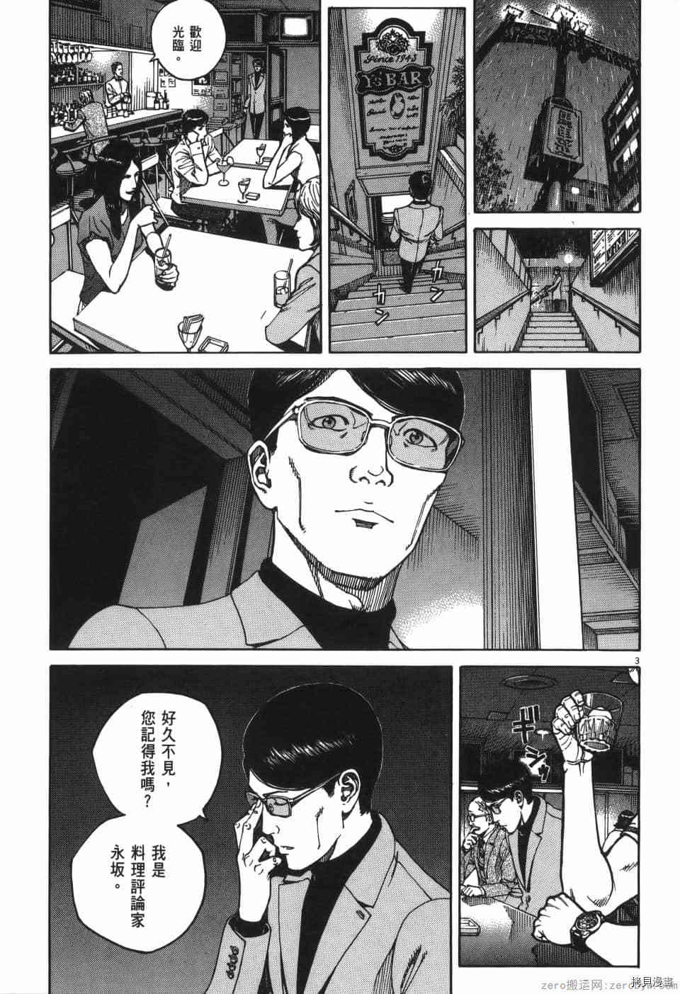 《料理新鲜人 SECONDO》漫画最新章节第6卷免费下拉式在线观看章节第【169】张图片