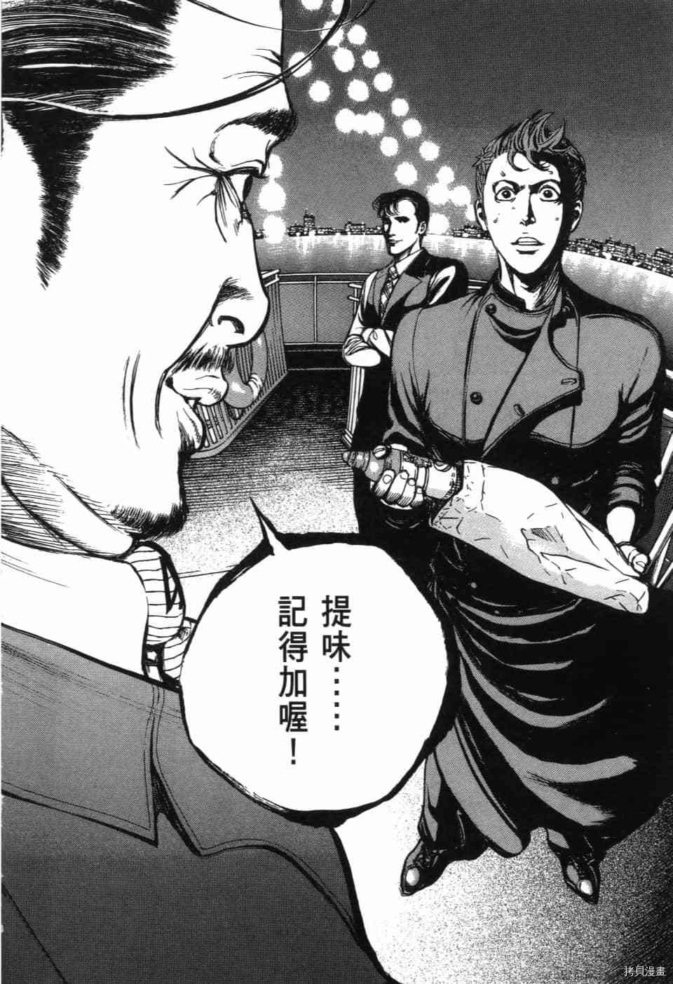 《料理新鲜人 SECONDO》漫画最新章节第13卷免费下拉式在线观看章节第【97】张图片