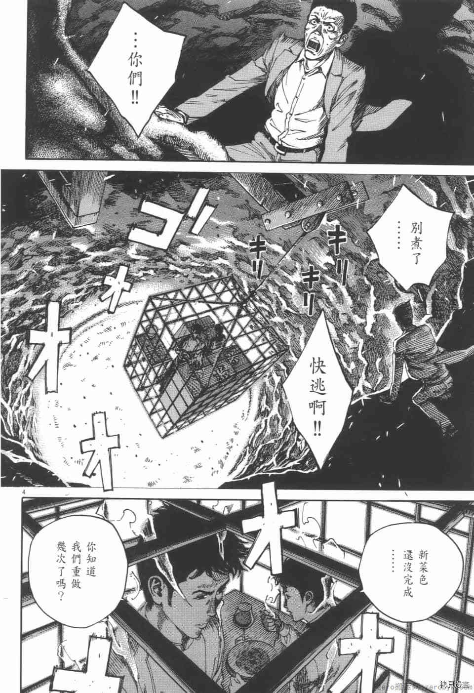 《料理新鲜人 SECONDO》漫画最新章节第4卷免费下拉式在线观看章节第【154】张图片