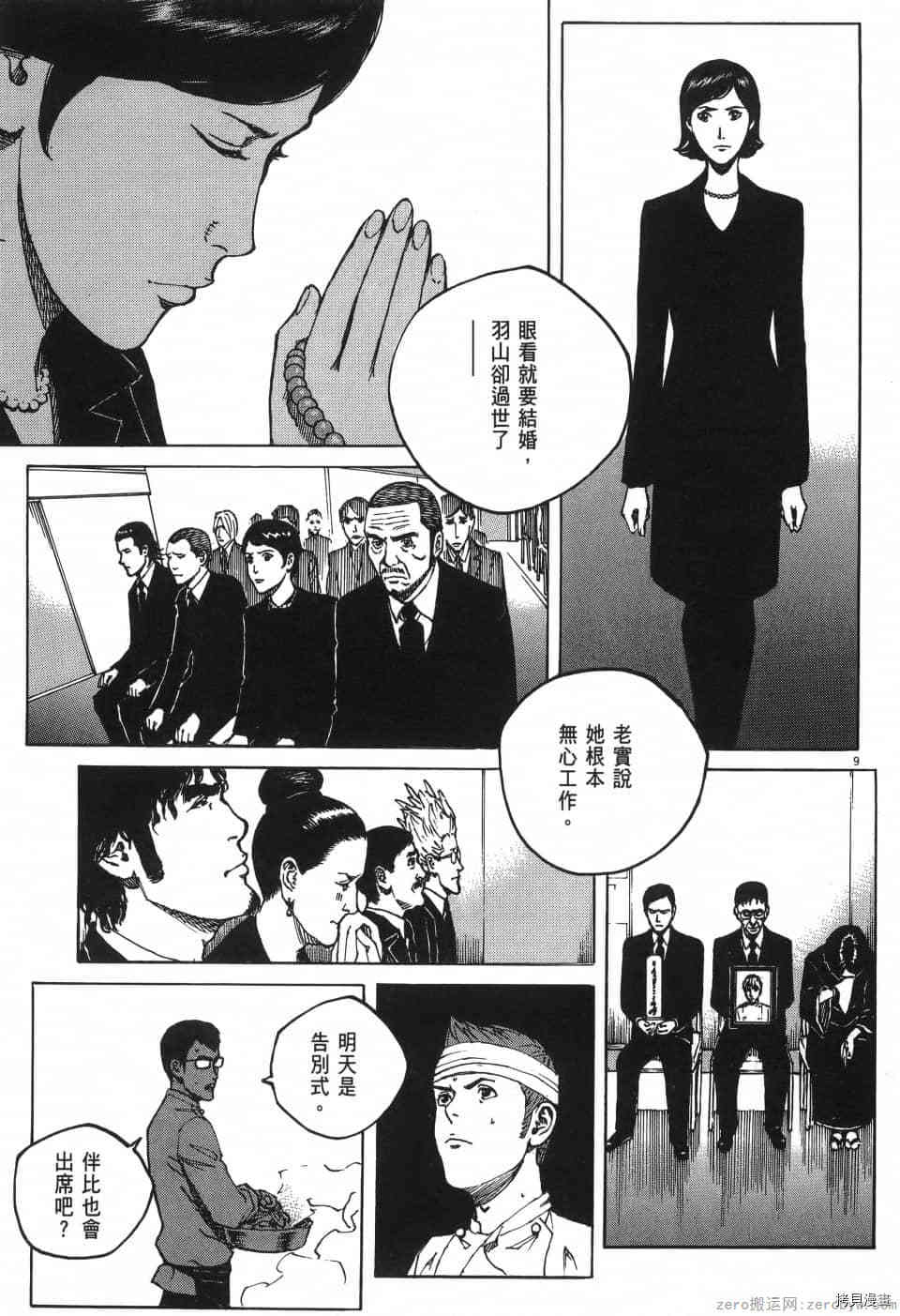 《料理新鲜人 SECONDO》漫画最新章节第1卷免费下拉式在线观看章节第【97】张图片