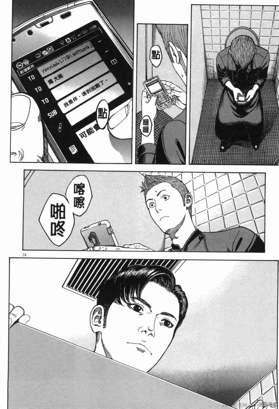 《料理新鲜人 SECONDO》漫画最新章节第13卷免费下拉式在线观看章节第【111】张图片