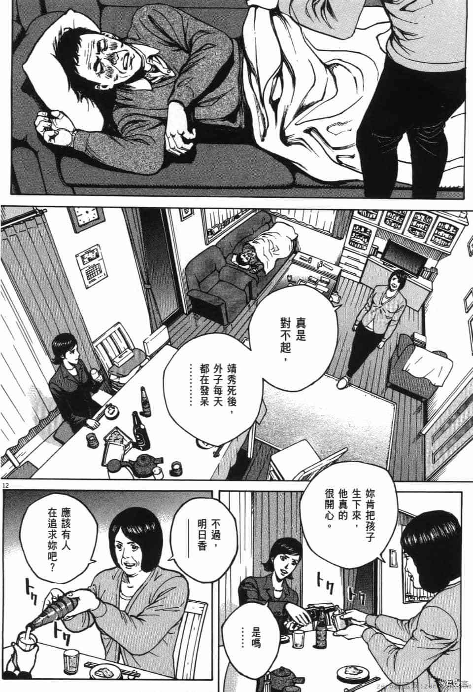 《料理新鲜人 SECONDO》漫画最新章节第12卷免费下拉式在线观看章节第【86】张图片