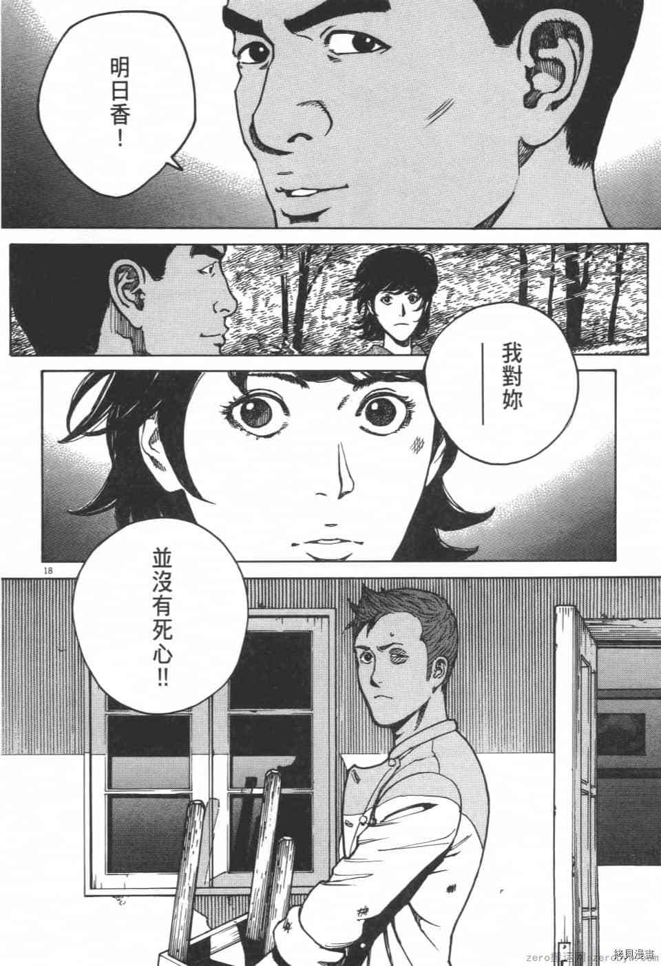 《料理新鲜人 SECONDO》漫画最新章节第10卷免费下拉式在线观看章节第【168】张图片