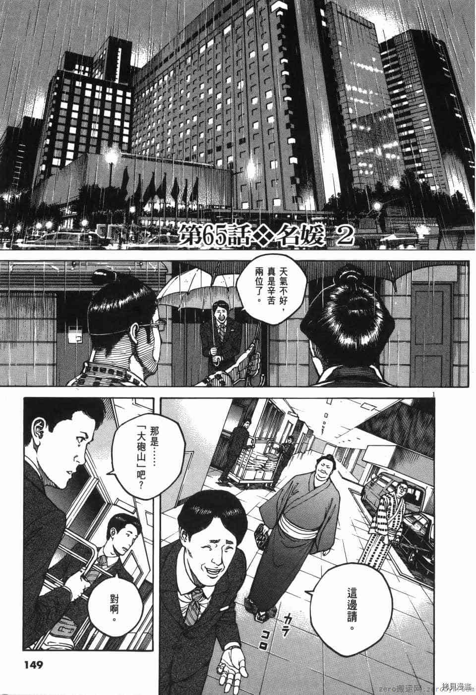 《料理新鲜人 SECONDO》漫画最新章节第6卷免费下拉式在线观看章节第【149】张图片