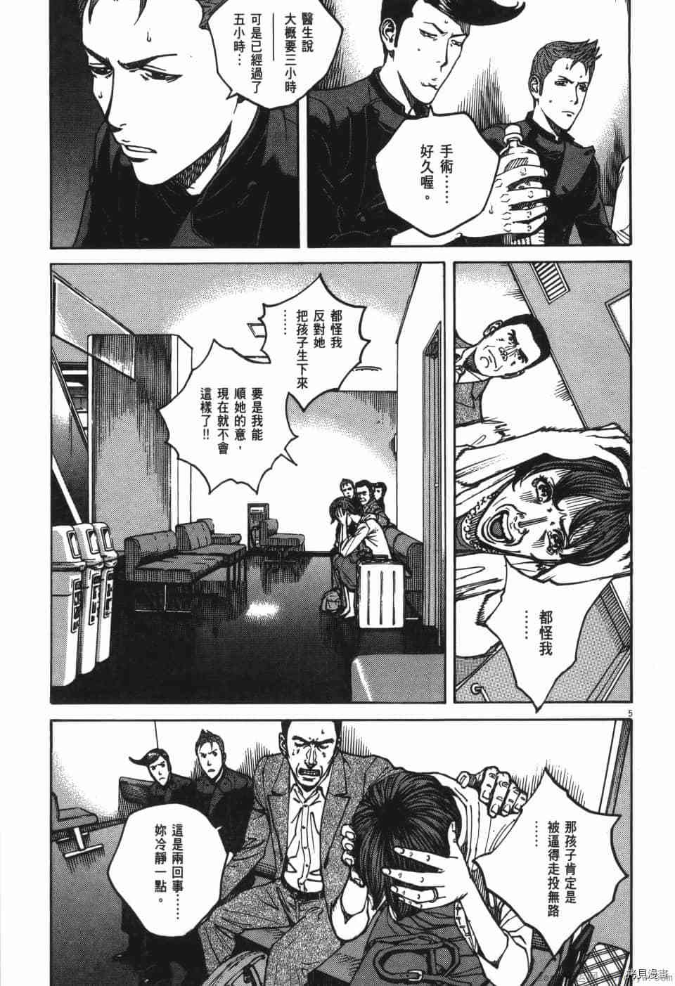 《料理新鲜人 SECONDO》漫画最新章节第8卷免费下拉式在线观看章节第【9】张图片