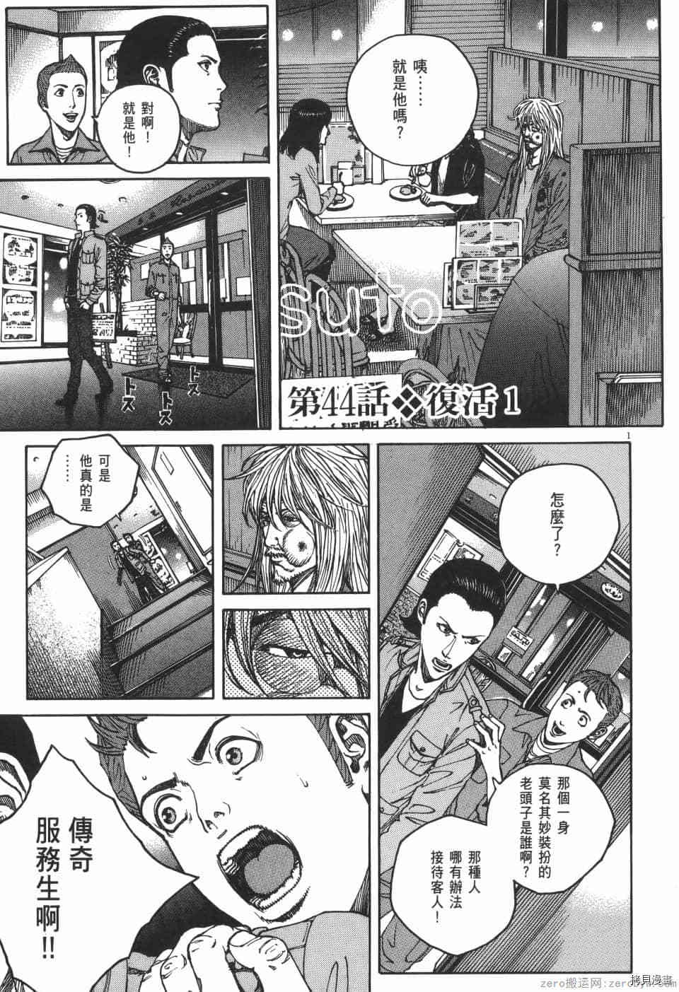 《料理新鲜人 SECONDO》漫画最新章节第4卷免费下拉式在线观看章节第【189】张图片