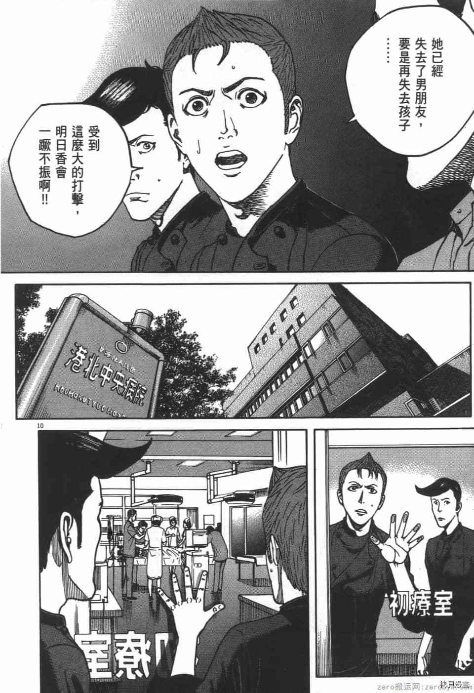 《料理新鲜人 SECONDO》漫画最新章节第7卷免费下拉式在线观看章节第【196】张图片