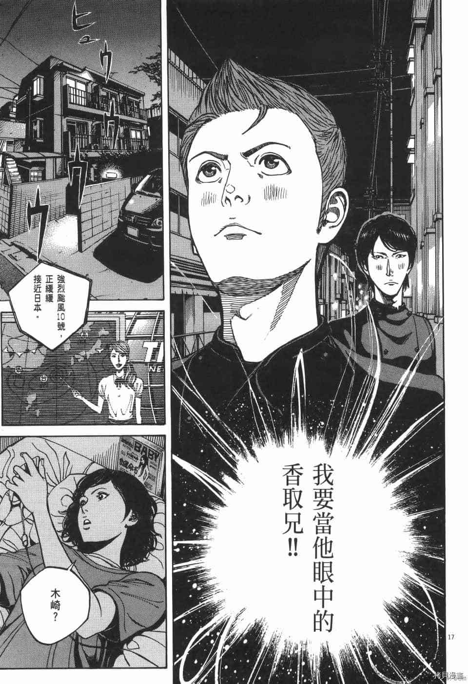 《料理新鲜人 SECONDO》漫画最新章节第9卷免费下拉式在线观看章节第【183】张图片