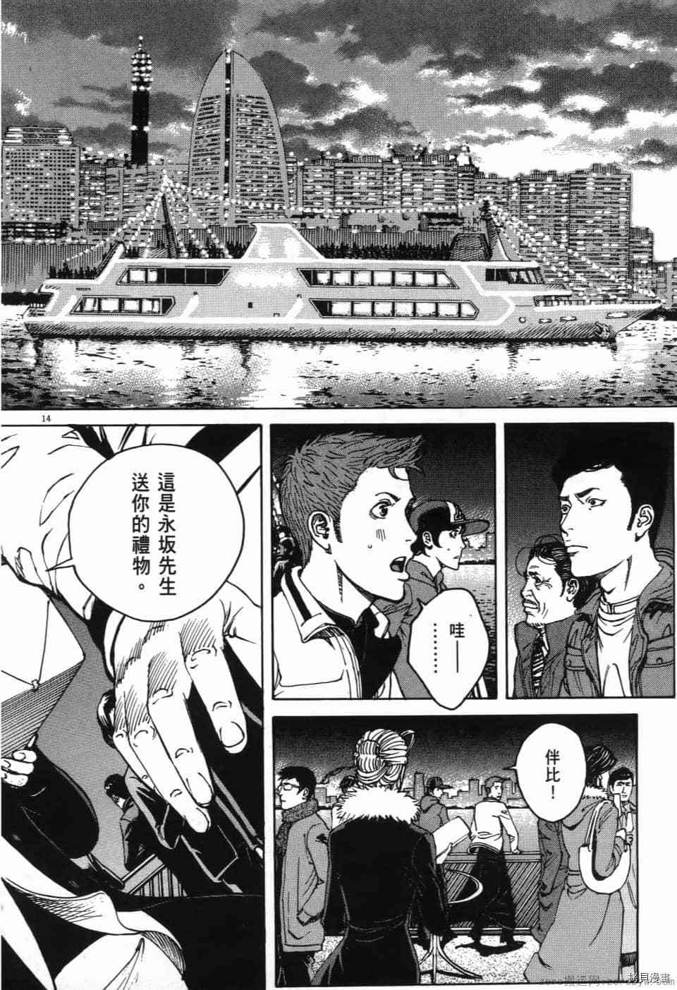 《料理新鲜人 SECONDO》漫画最新章节第12卷免费下拉式在线观看章节第【198】张图片