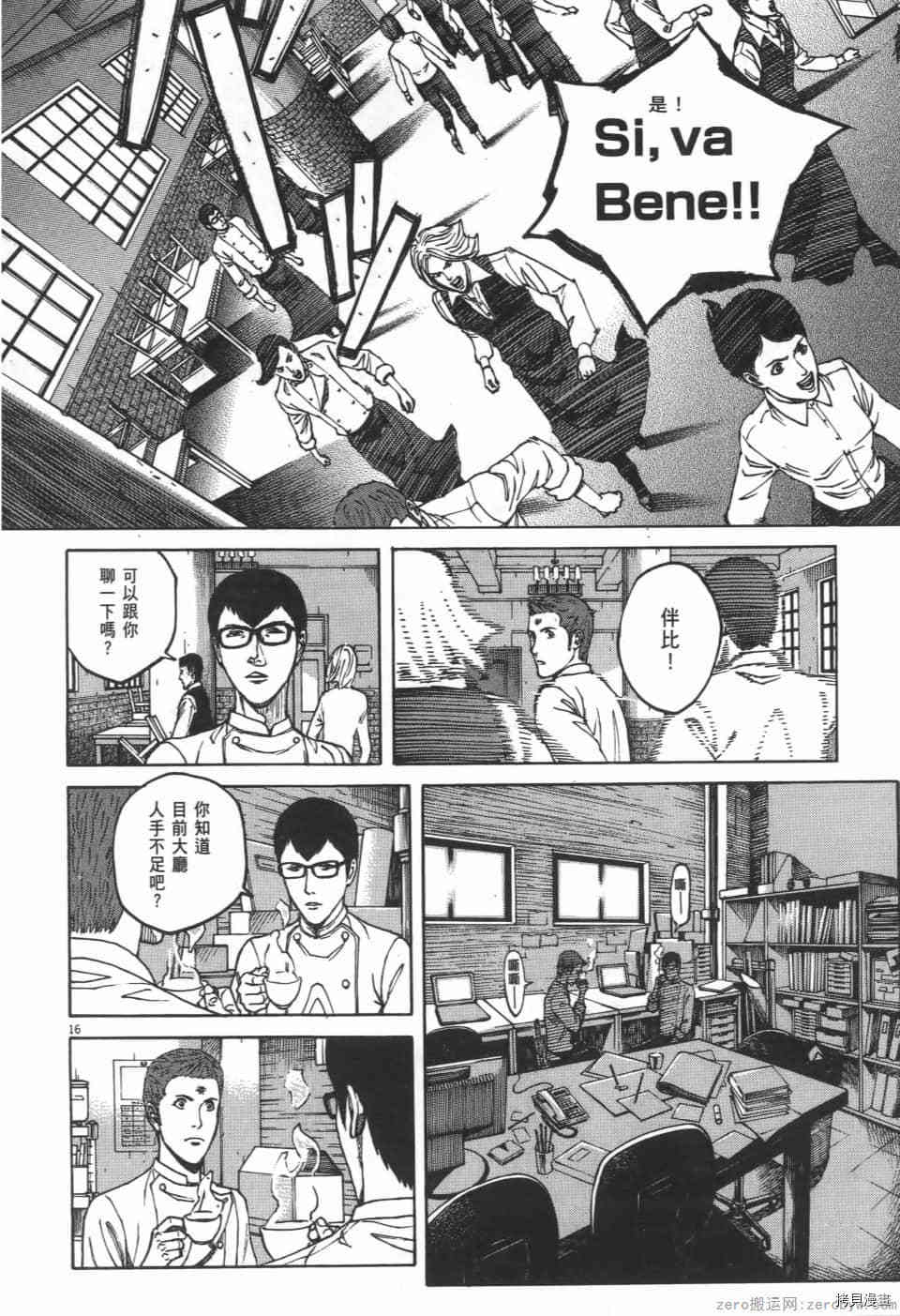 《料理新鲜人 SECONDO》漫画最新章节第2卷免费下拉式在线观看章节第【130】张图片