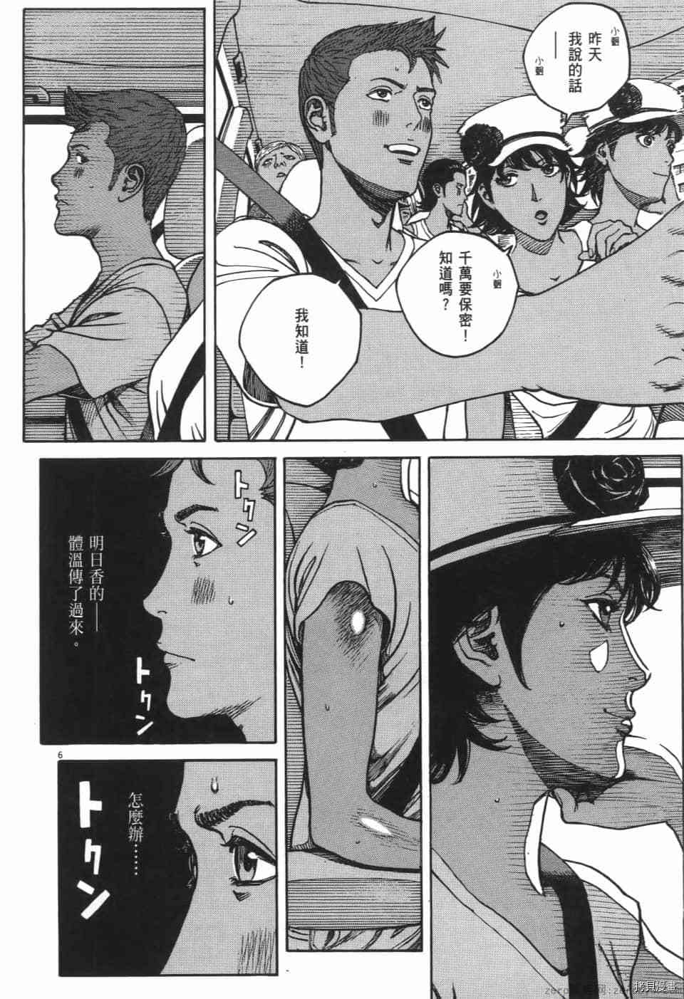 《料理新鲜人 SECONDO》漫画最新章节第7卷免费下拉式在线观看章节第【138】张图片