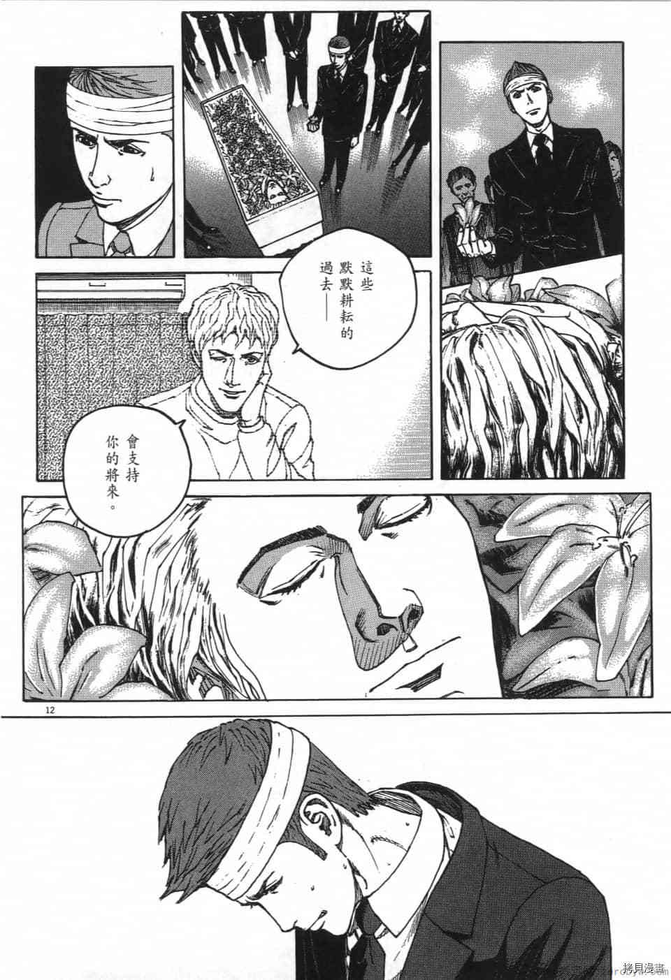 《料理新鲜人 SECONDO》漫画最新章节第1卷免费下拉式在线观看章节第【100】张图片