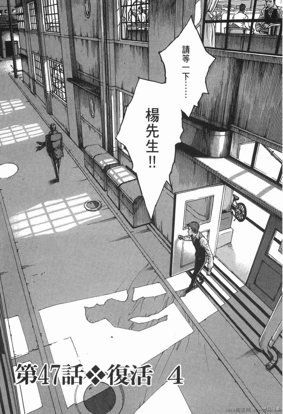 《料理新鲜人 SECONDO》漫画最新章节第5卷免费下拉式在线观看章节第【43】张图片