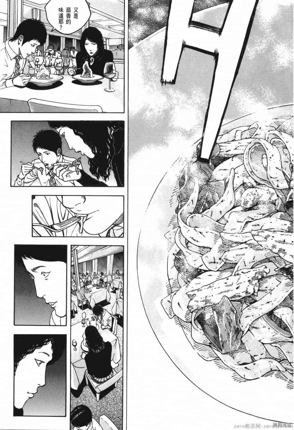 《料理新鲜人 SECONDO》漫画最新章节第13卷免费下拉式在线观看章节第【230】张图片