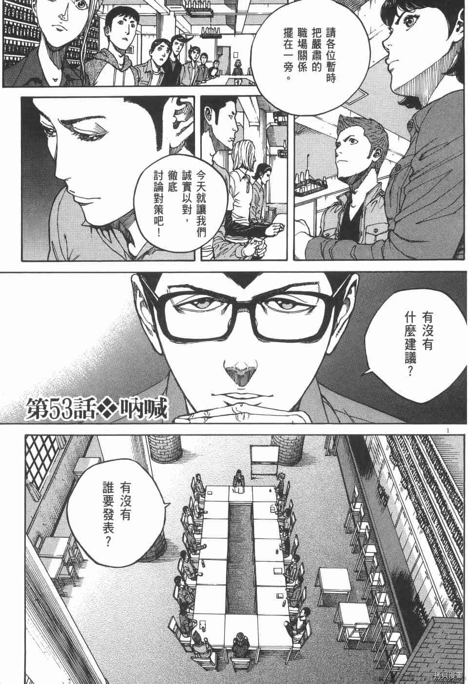 《料理新鲜人 SECONDO》漫画最新章节第5卷免费下拉式在线观看章节第【151】张图片