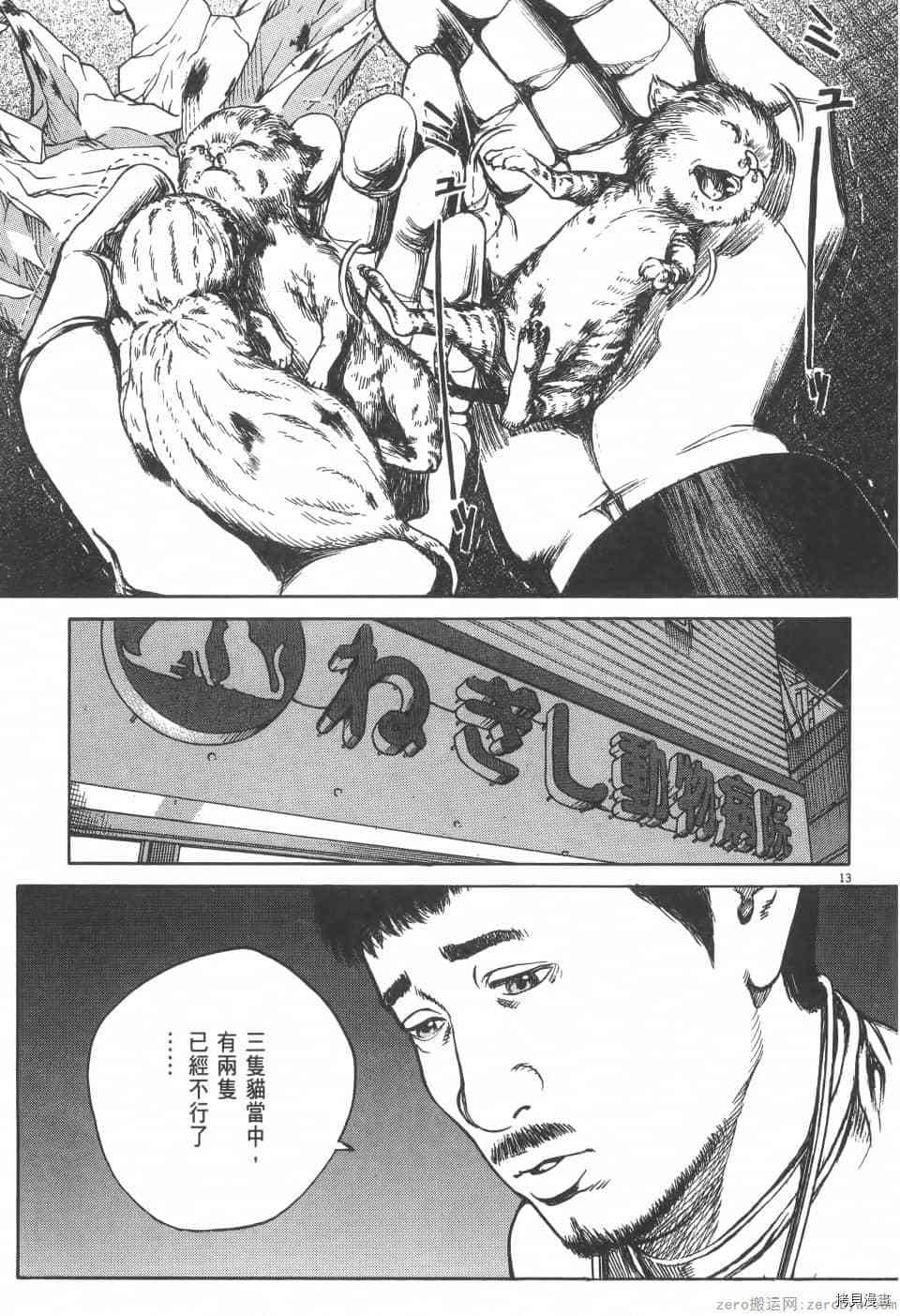 《料理新鲜人 SECONDO》漫画最新章节第5卷免费下拉式在线观看章节第【127】张图片