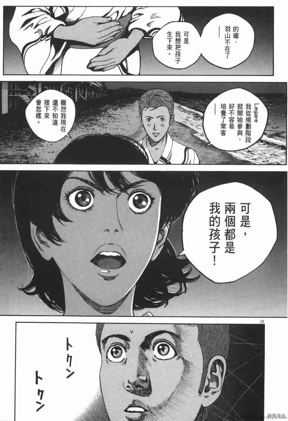 《料理新鲜人 SECONDO》漫画最新章节第7卷免费下拉式在线观看章节第【129】张图片